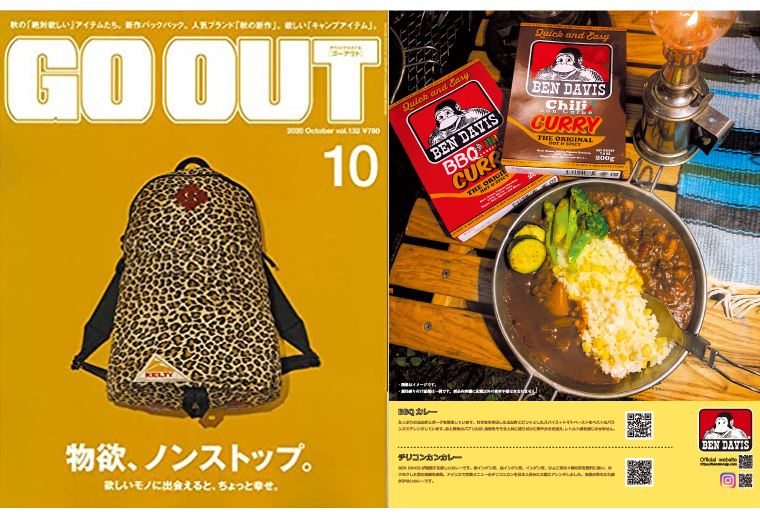 GO OUT 10月号 広告掲載