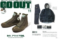 GO OUT11月号雑誌掲載アイテム