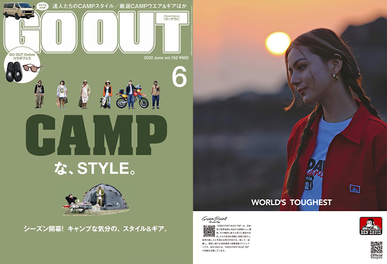 GO OUT6月号雑誌広告着用アイテム