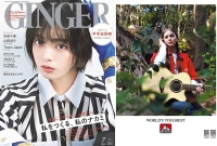 GINGER 7月号雑誌広告着用アイテム