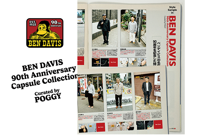 Ben Davis 90th Anniversary Capsule Collection Curated by POGGY 販売開始！